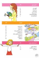 نگرانیهای دخترانه