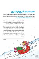 نگرانیهای دخترانه