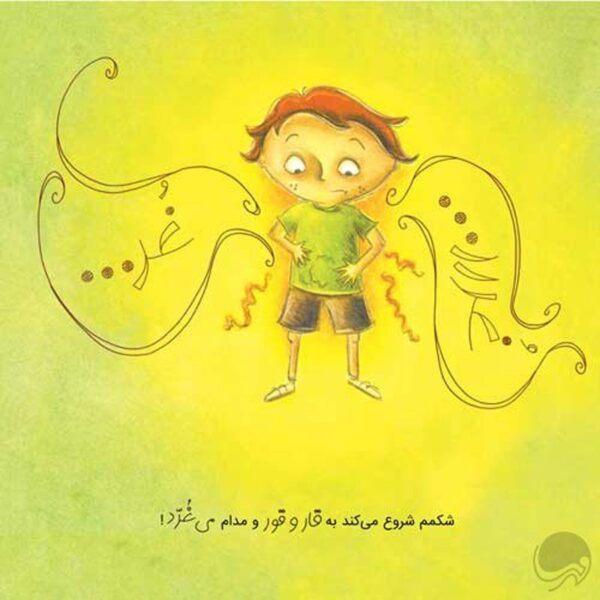 داستان یک اختراع فوق العاده
