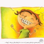 داستان یک اختراع فوق العاده