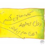 داستان یک اختراع فوق العاده