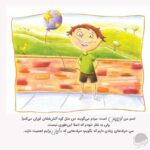 داستان یک اختراع فوق العاده
