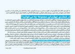 بفرمایید