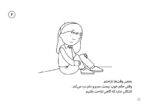 بفرمایید