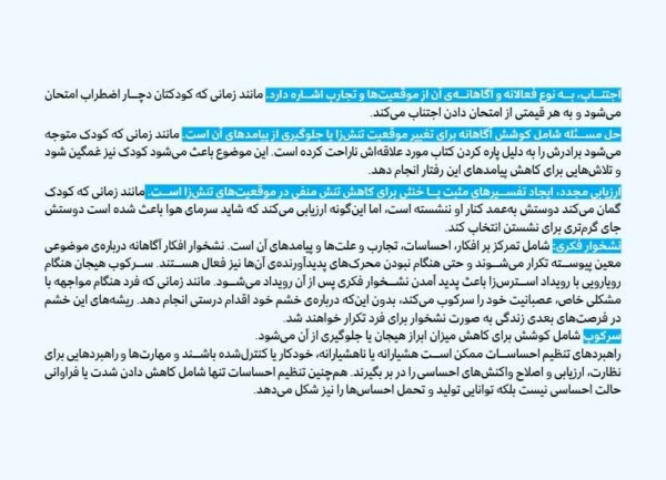 بفرمایید