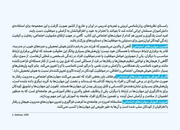 بفرمایید