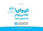 بفرمایید