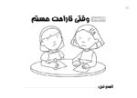 بفرمایید