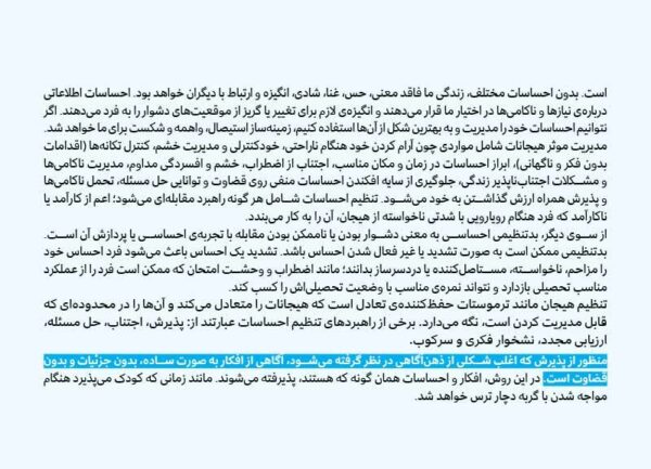 بفرمایید