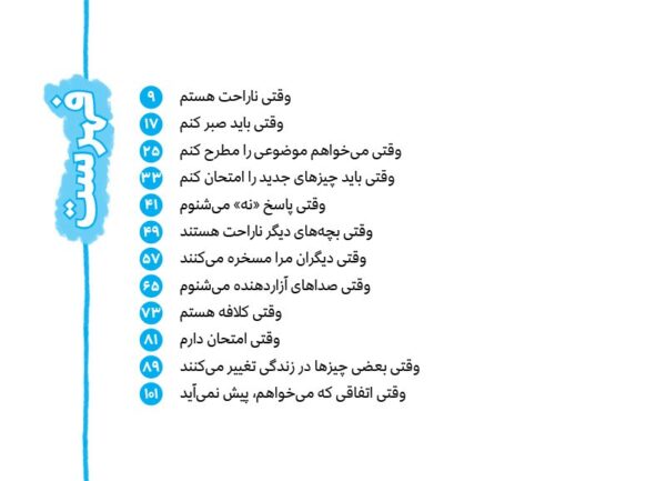بفرمایید