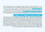 چرا دوستم حالش خوب نیست؟