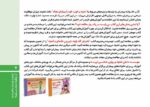 راهنمای درمان نگهدارنده با متادون و بوپرونورفین (برای خانواده ها)