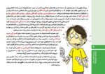 راهنمای درمان نگهدارنده با متادون و بوپرونورفین (برای خانواده ها)