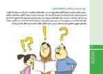 راهنمای درمان نگهدارنده با متادون و بوپرونورفین (برای خانواده ها)