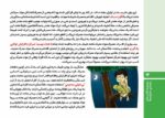 راهنمای درمان نگهدارنده با متادون و بوپرونورفین (برای خانواده ها)