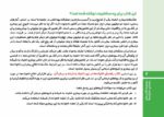 راهنمای درمان نگهدارنده با متادون و بوپرونورفین (برای خانواده ها)