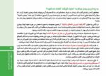 راهنمای درمان نگهدارنده با متادون و بوپرونورفین (برای خانواده ها)