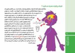 راهنمای درمان نگهدارنده با متادون و بوپرونورفین (برای خانواده ها)
