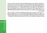 راهنمای درمان نگهدارنده با متادون و بوپرونورفین (برای خانواده ها)