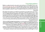 راهنمای درمان نگهدارنده با متادون و بوپرونورفین (برای خانواده ها)