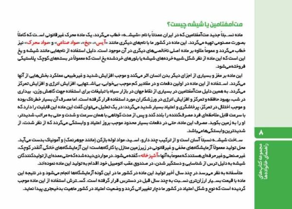 راهنمای درمان نگهدارنده با متادون و بوپرونورفین (برای خانواده ها)