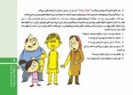 راهنمای درمان نگهدارنده با متادون و بوپرونورفین (برای خانواده ها)