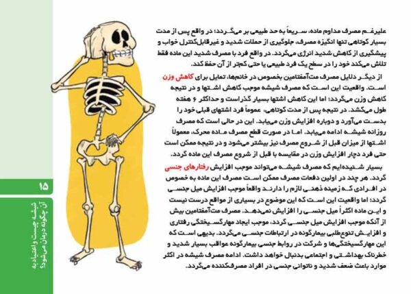 راهنمای درمان نگهدارنده با متادون و بوپرونورفین (برای خانواده ها)