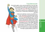 راهنمای درمان نگهدارنده با متادون و بوپرونورفین (برای خانواده ها)