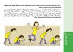 راهنمای درمان نگهدارنده با متادون و بوپرونورفین (برای خانواده ها)