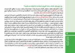 راهنمای درمان نگهدارنده با متادون و بوپرونورفین (برای خانواده ها)
