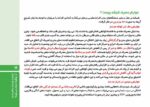 راهنمای درمان نگهدارنده با متادون و بوپرونورفین (برای خانواده ها)
