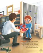 مهربان باش