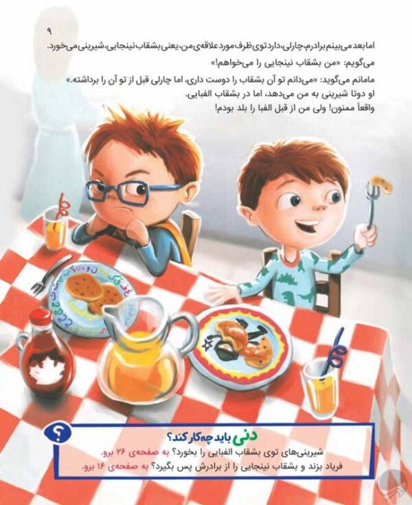 مهربان باش