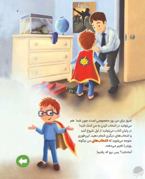 مهربان باش