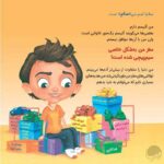 روزشمار باشگاه مغز 1399 (جیبی)