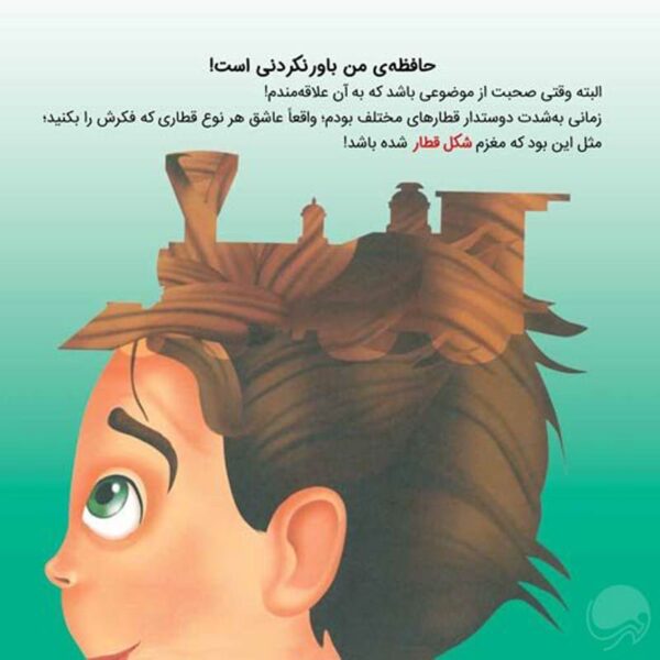 روزشمار باشگاه مغز 1399 (جیبی)
