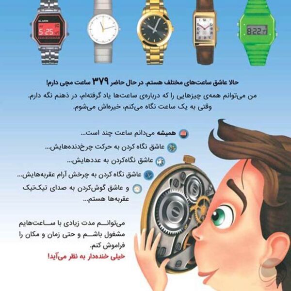 روزشمار باشگاه مغز 1399 (جیبی)