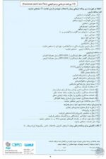 ماساژ برای بهبود عملکرد ورزشی