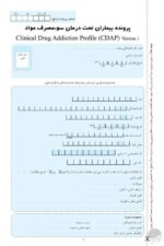 ماساژ برای بهبود عملکرد ورزشی