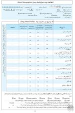 ماساژ برای بهبود عملکرد ورزشی