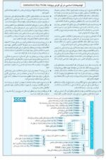 ماساژ برای بهبود عملکرد ورزشی