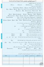 ماساژ برای بهبود عملکرد ورزشی