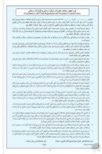 ماساژ برای بهبود عملکرد ورزشی