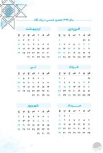دنی باید چه‌کار کند؟