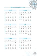 دنی باید چه‌کار کند؟