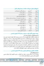 دنی باید چه‌کار کند؟