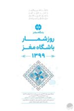 دنی باید چه‌کار کند؟