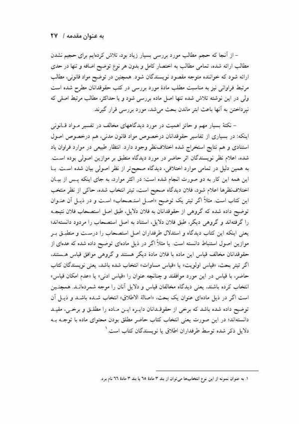 پرونده بیماران تحت سوء مصرف مواد سی دپ