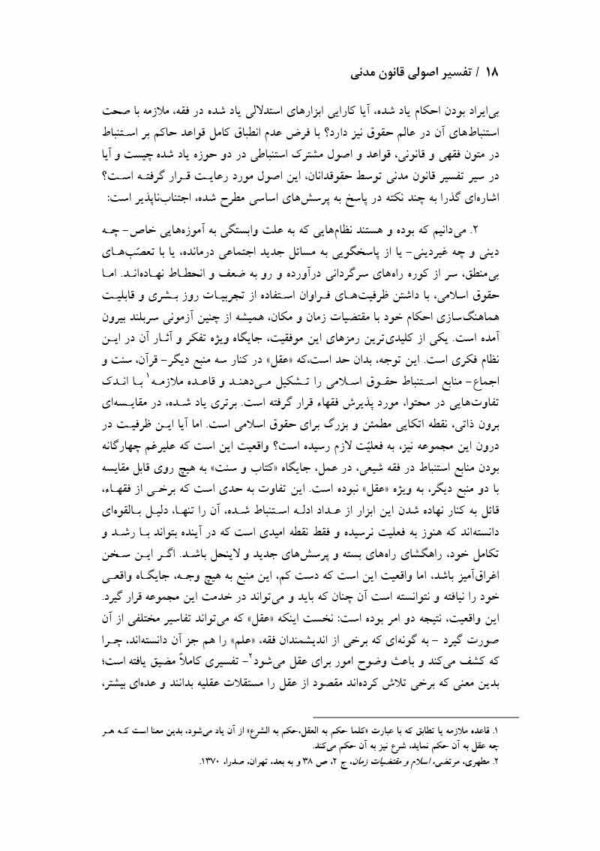 پرونده بیماران تحت سوء مصرف مواد سی دپ