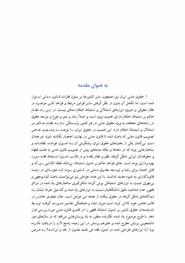 پرونده بیماران تحت سوء مصرف مواد سی دپ